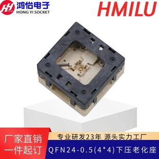 QFN24-0.5(4*4)下压测试座老化座编程座烧录座0.5间距老化座