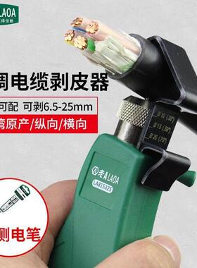 旋转剥皮电工剪线电缆剥线钳横纵向多功能剥