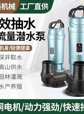 QDX系列DY款单相电动铝壳大流量清水潜水泵便携提手快速抽水泵