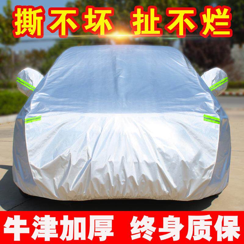 北汽幻速S5S6S3S3LH2H3S2H3FH2VH5车衣车罩防