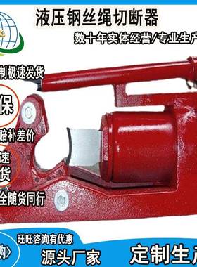 手动液压剪绳器批量出售矿用断绳器FJQ-32液压钢丝绳切断器