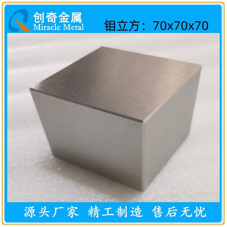 钼靶钼圆靶钼靶工件耐高温钼靶钼靶生产厂家钼板钼管钼丝