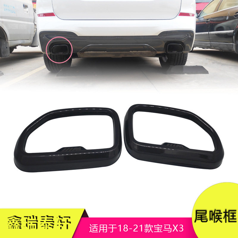 汽车装饰适用于18-21款宝马X3不锈钢亮银双出排气管套尾气框配件
