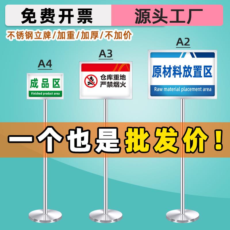 广告牌立架小型kt展示架不锈钢立式门口商场招聘指示牌仓库牌立牌图片