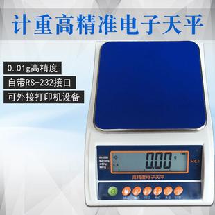 5000g 0.01g分析天平计数天平天平称 0.01g电子天平5000g
