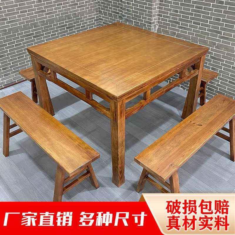 实木八仙桌四方桌中式仿古桌子农村老式正方形饭店餐桌椅商用用