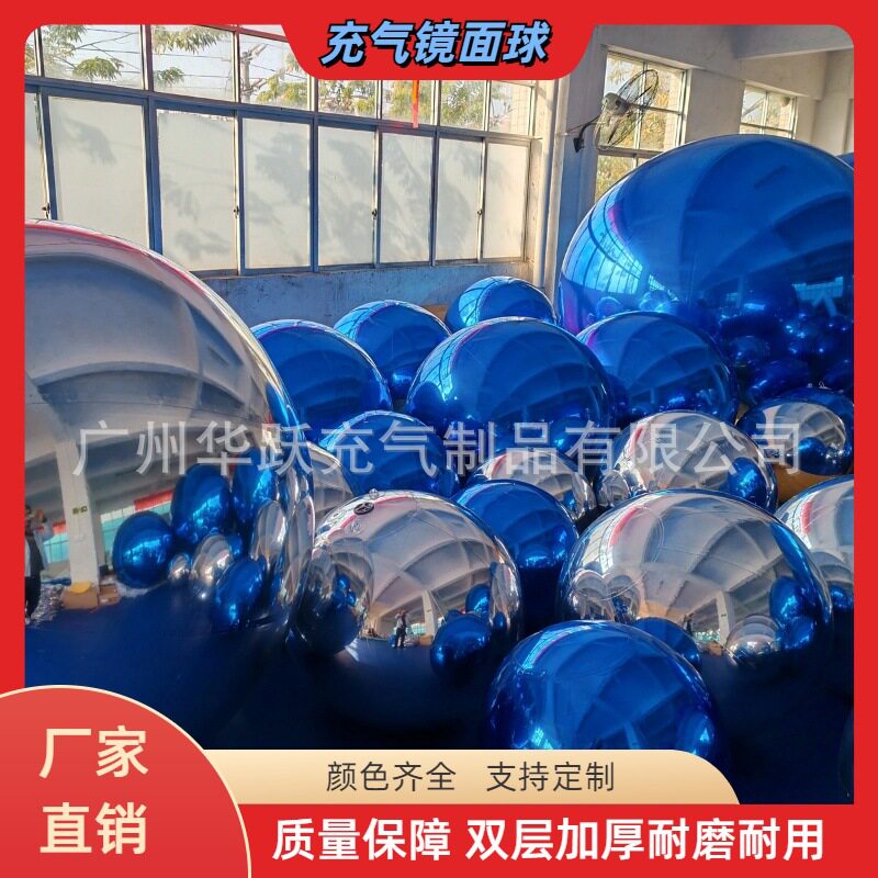 充气镜面球舞台装饰球酒吧婚礼商场布置室内外草地反光炫彩反光球