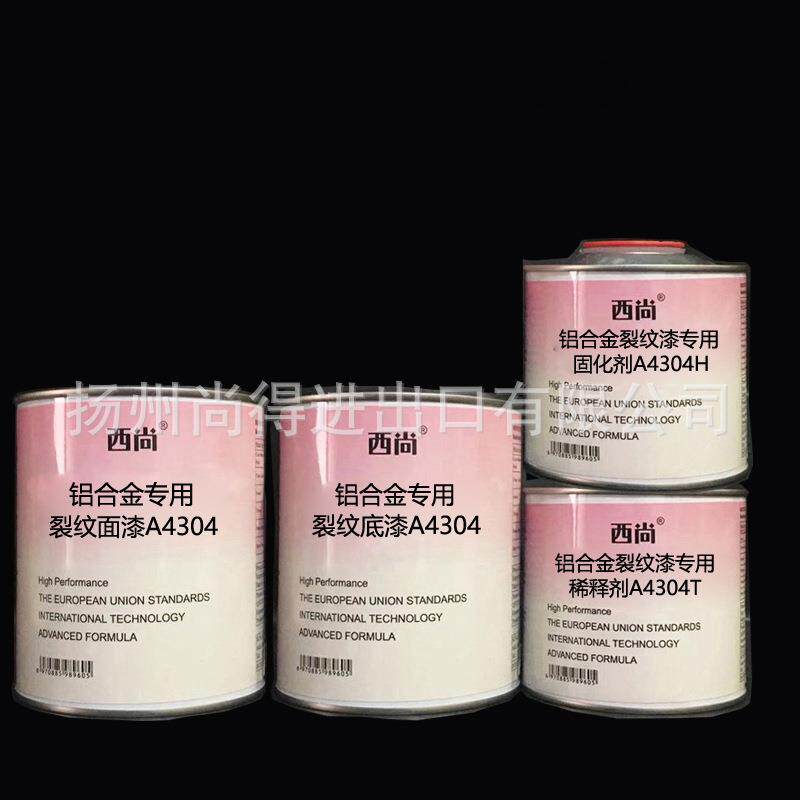 水性油性铝合金专用裂纹漆A4304高硬度西尚工艺品装饰涂料纹理漆