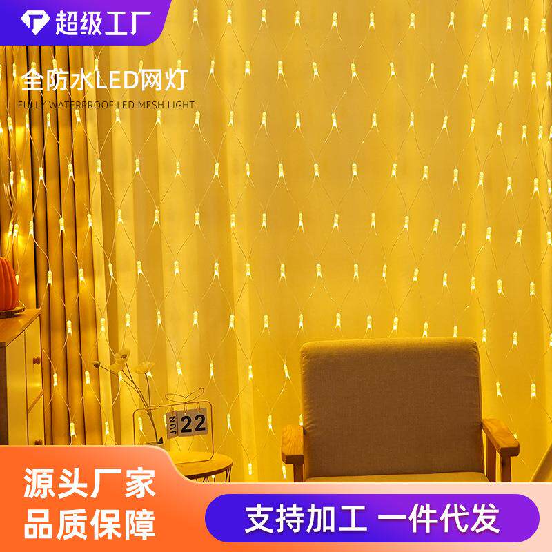圣诞节灯饰LED灌胶灯户外防水网灯民宿露营窗帘灯庭院草坪渔网灯