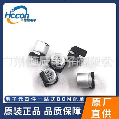 SMD贴片铝电解电容50v10uf5X5.4mm滤波去耦电源适配器QC快充