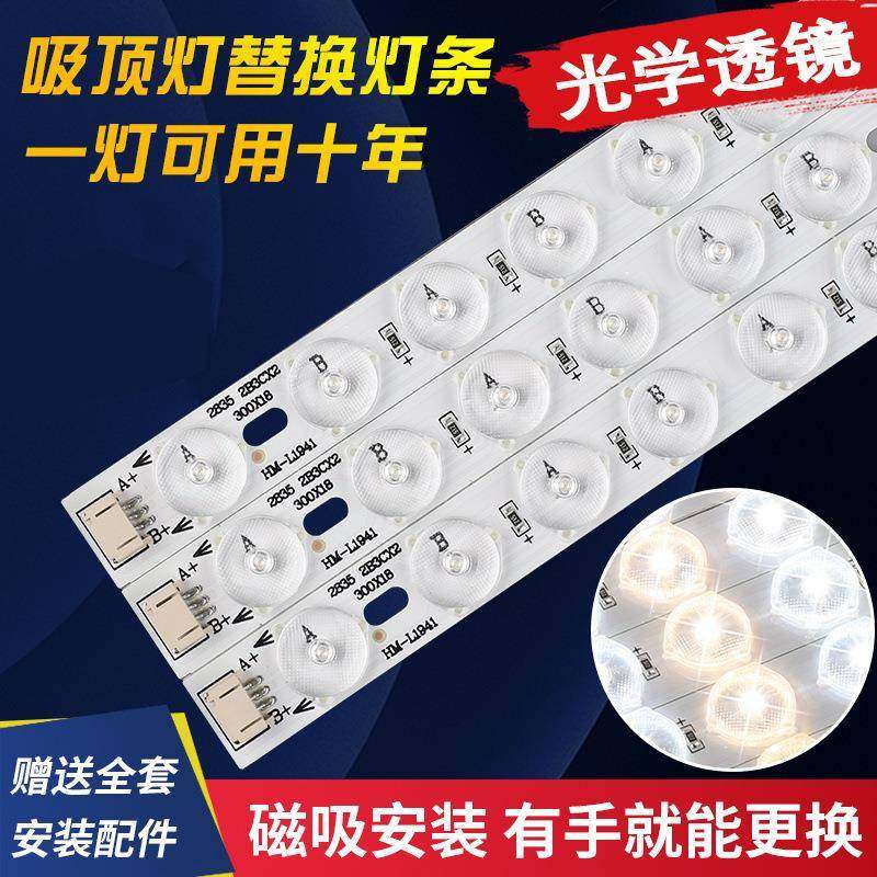 led长条形吸顶灯灯芯替换灯条灯管贴片光源磁吸三色变光超亮护眼,畜牧/养殖物资,畜牧/养殖器械,淘宝优惠券,粉丝福利购,淘宝优惠卷