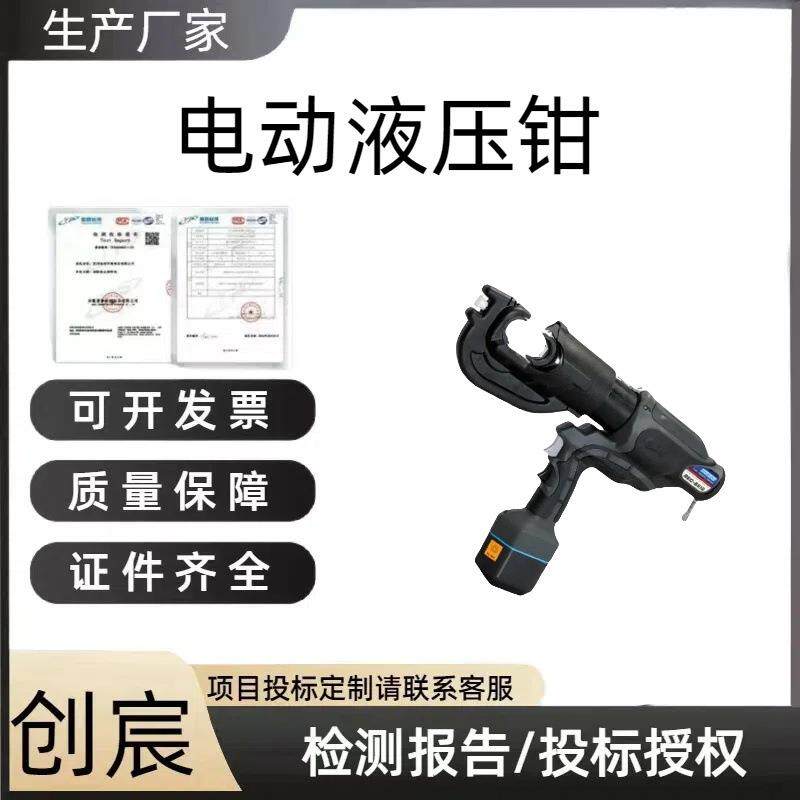 REC-6510电动液压钳IZUMI线缆压接钳手持铜铝端子液压管钳