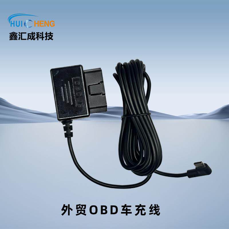 外贸出口OBD-ACC抵压保护取电器专用车充线汽车载OBD充电线