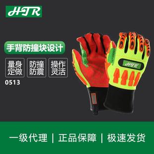 海太尔防撞手套耐磨耐用绝地威龙0513