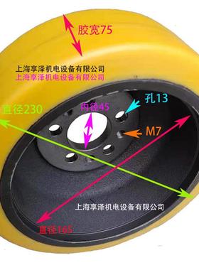 杭州电动托盘叉车驱动轮230*70HANGCHA杭叉后轮主动轮传动轮子