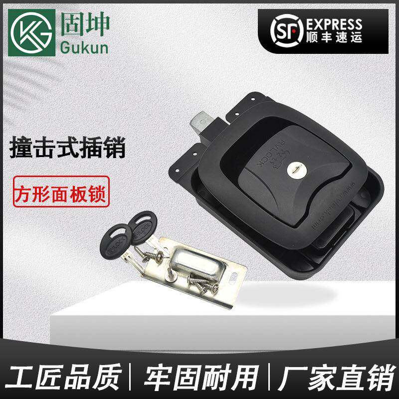 塑料方形房车锁撞击式自锁插销机械门锁自闭锁汽车轻型面板锁