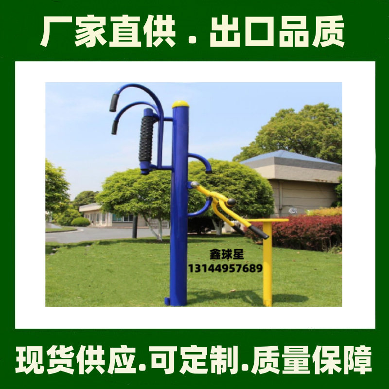 坐立摩背器扭腰按摩器室外健身路径户外小区广场器材社区公园公共