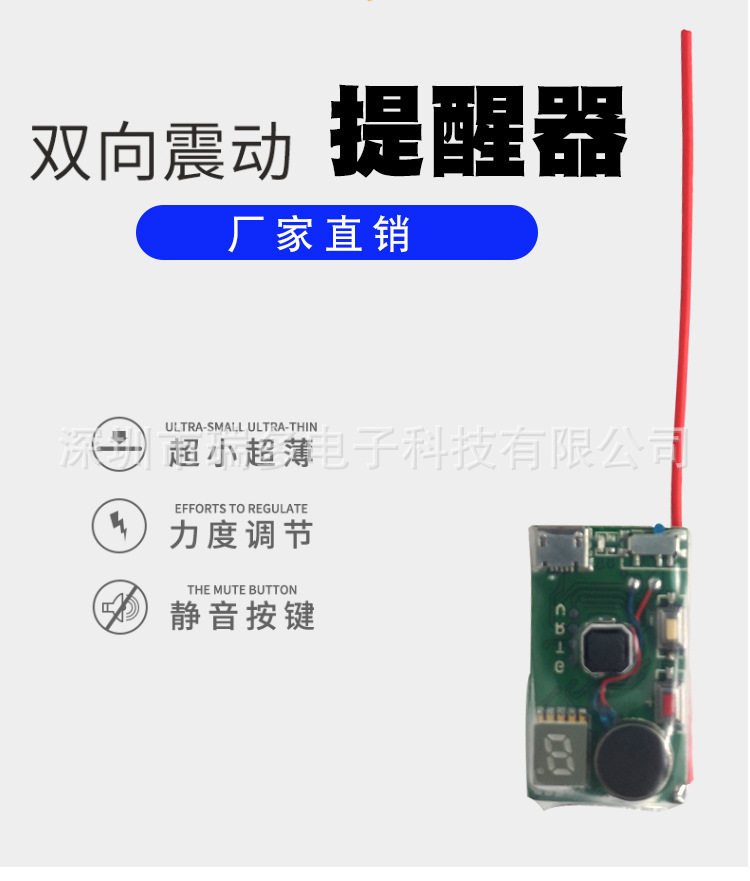 单键双向9震次无线振动提醒器脚底按钮无声互相回震动器送充电器