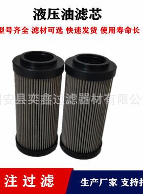 供应0160R050W0160R100W不锈钢液压油滤芯钢厂电厂液压油滤芯