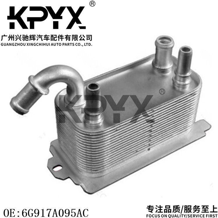 适用福特蒙迪欧嘉年华S-MAX机油冷却器机油散热器OE:6G917A095AC