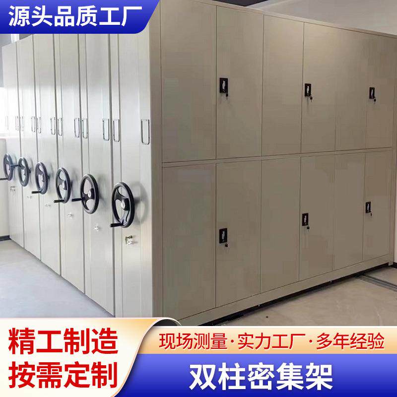 吉安银行档案室密集架档案柜移动智能轨道密集柜资料柜文件柜