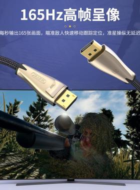 优越者DP线1.4版4K144Hz2K165Hz8K高清视频线1.5米C607BNI