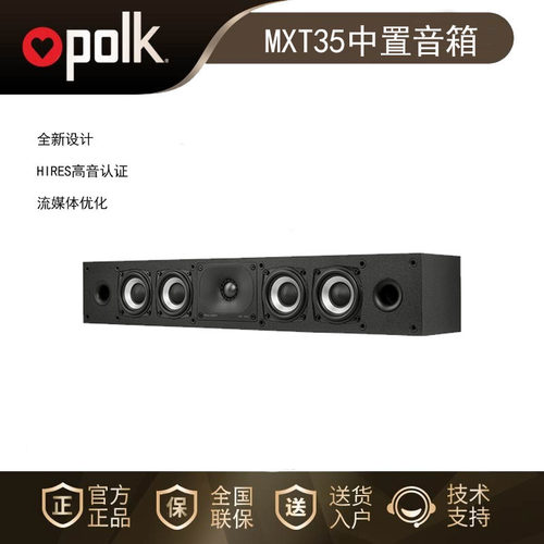 Polkaudio/普乐之声 MXT35 中置音箱 家用客厅 5.1家庭影院音响