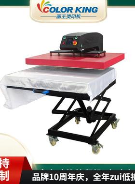 福建画王烫印机CK171880*100cm热转印设备大尺寸新型烫印机