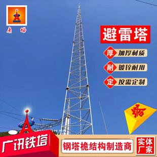 15米三角圆钢避雷塔GFL角钢防雷塔避雷线塔接闪杆油库避雷塔安装