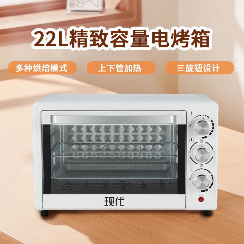 多功能家用电烤箱22升容量烘焙烧烤等支持