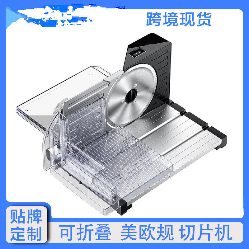 110V220V跨境电动切片机商用羊肉牛肉蔬菜水果静音不锈钢切肉机