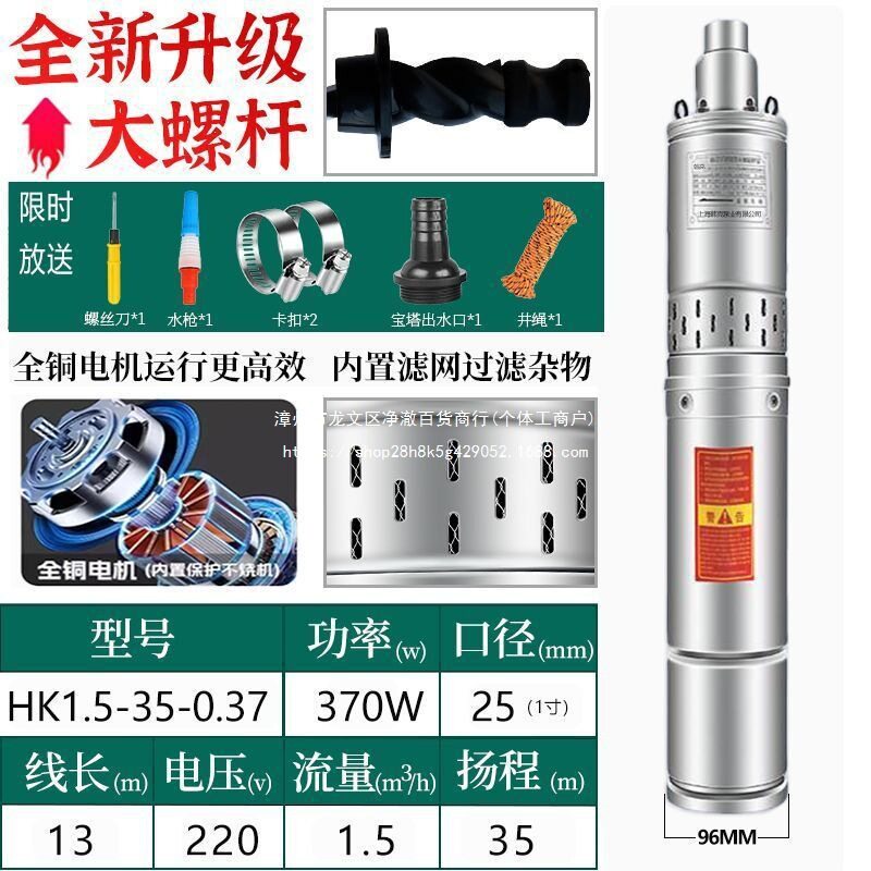 不锈钢螺杆深井泵220V农用家用超细大流量高扬程潜水泵螺旋抽水机