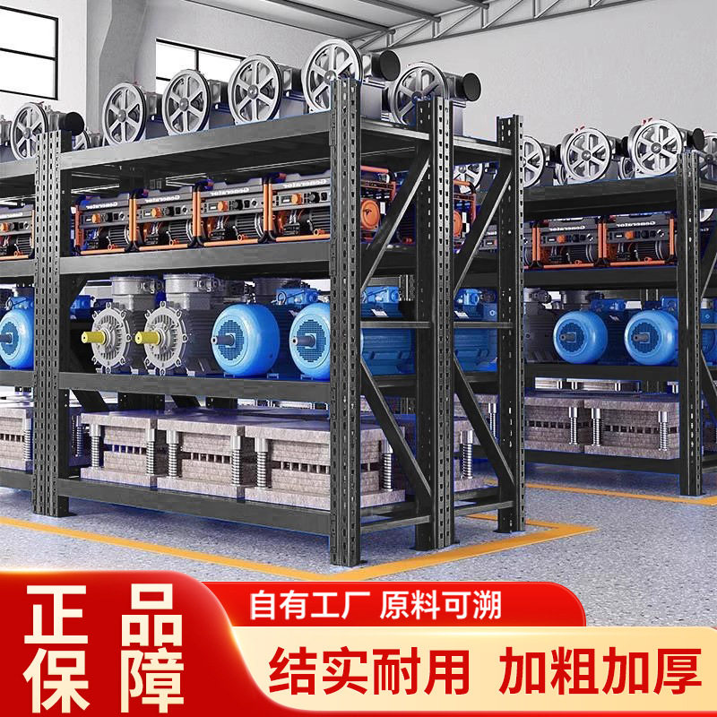 仓储货架铁架子多层家用驿站重型仓库货物架超市地下室商用置物架