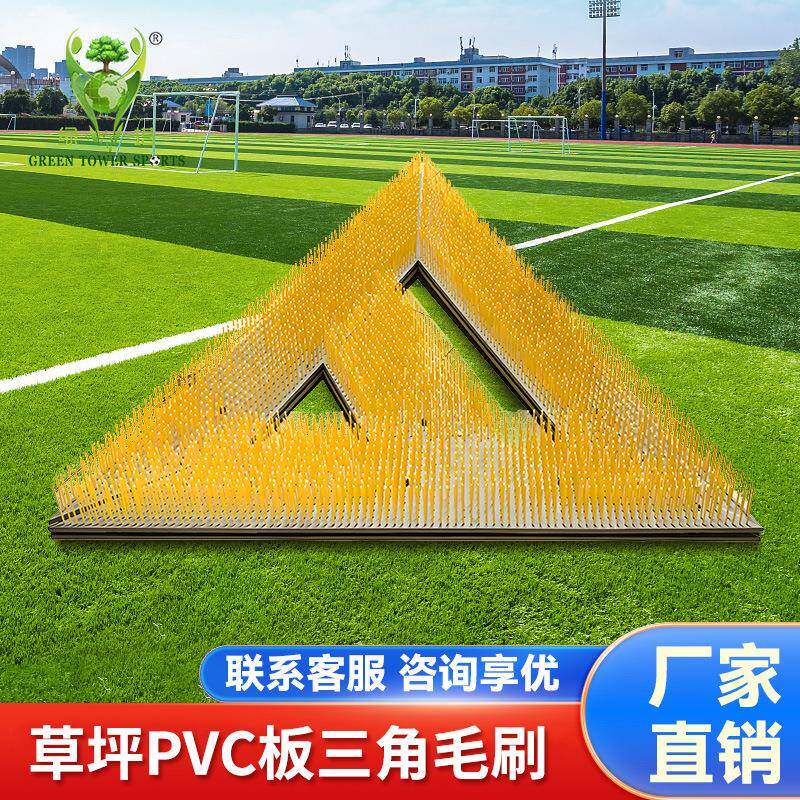人造草坪施工梳理刷排刷板刷PVC三角毛刷草坪梳草毛刷