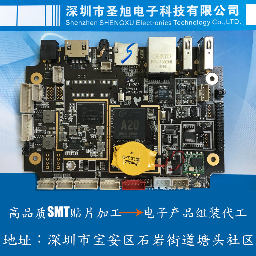电子产品组装 pcba贴片加工 SMT加工 pcb代料 BGA焊接