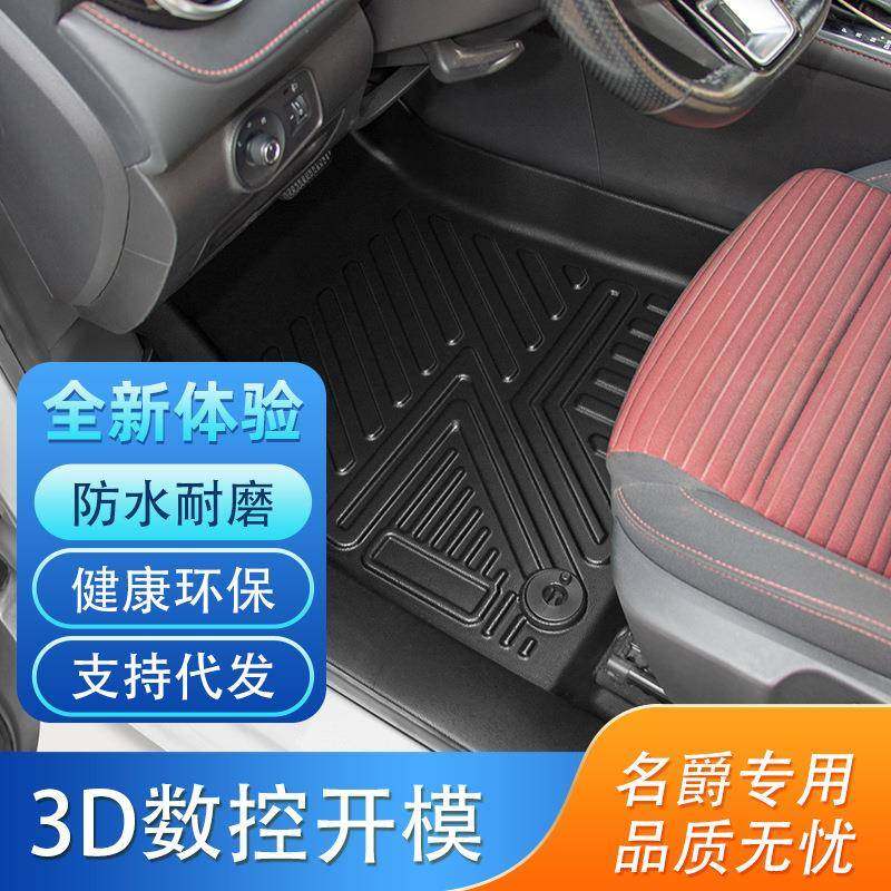 适用于名爵MG6proHSTPE汽车脚垫全套大包围地垫用品