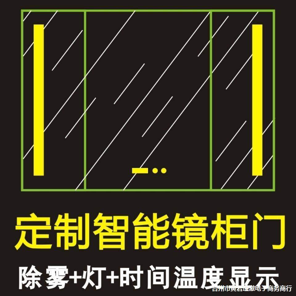 专业智能镜柜门镜柜除雾镜框镜子实木框铝框镜门来图