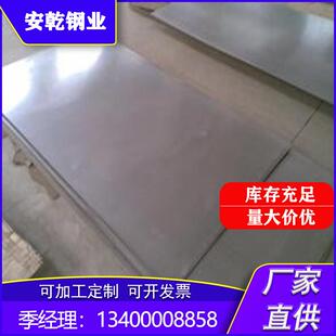 现货销售因科乃尔N06022合金板N06200合金板N07718合金板