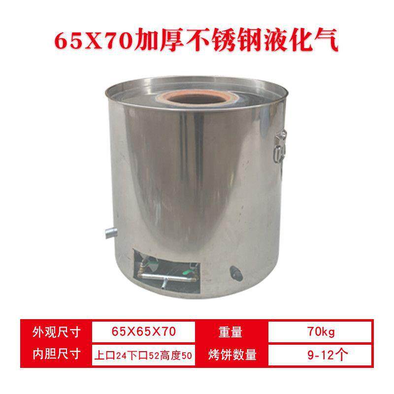 工厂直发不锈钢烤饼摆摊商用锅盔老式炉子烧饼烤炉梅干菜烧饼炉子