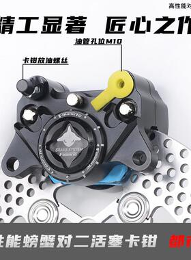 佛兰多都市版小螃蟹卡钳小牛N1s九号E80C龟车战速改装后碟刹下泵