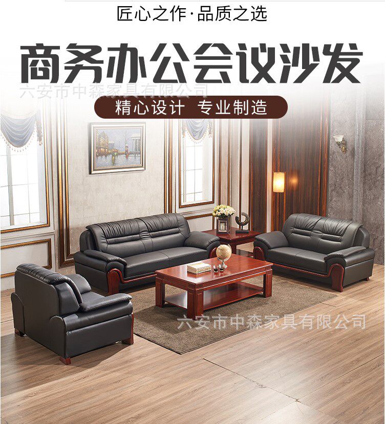办公沙发商务接待沙发会客沙发办公室皮艺沙发单人三人位沙发组合