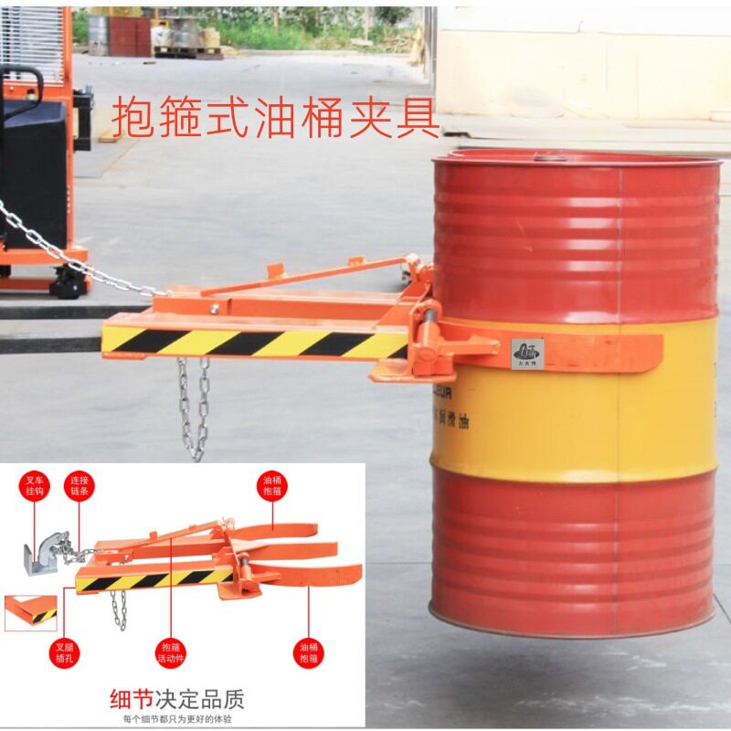新款油桶夹具小型抱箍式单双圆桶搬运夹子叉车工具夹桶装卸神器