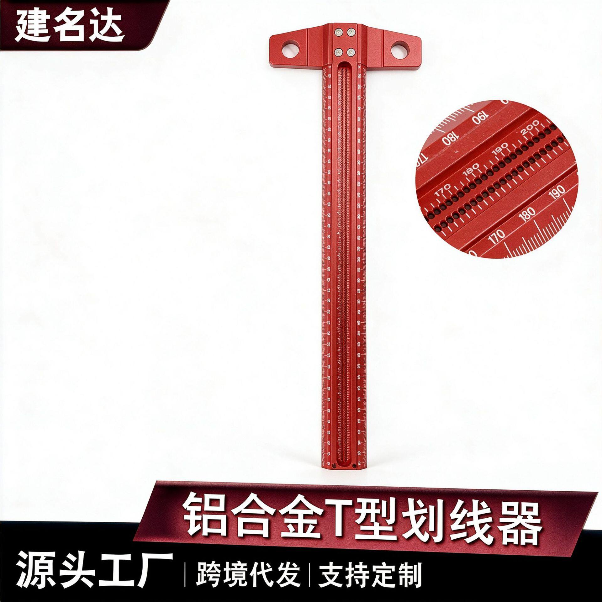 木工划线T型直角尺丁字尺线规划线工具洞洞尺多功能尺十字孔金属