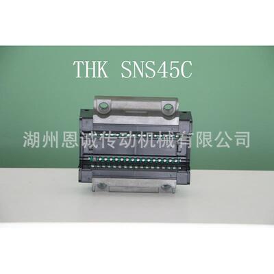 THK滑块SNS45CSNS45LCSNR45CSNR45LC