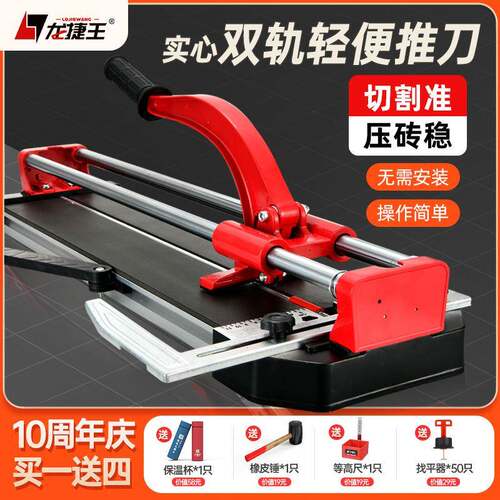 龙捷王瓷砖切割机推刀手动地板砖划刀双轨双杠3004006001200