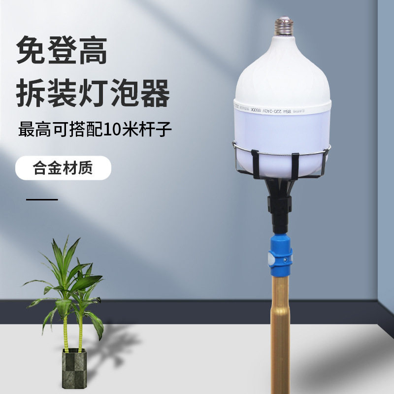 换灯泡神器高空拆灯工具专业取灯拧灯伸缩杆免登高工厂安装大灯泡