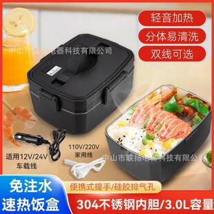 3.0L电热饭盒磨砂材质加热便携保温快捷实用免注水免不锈钢内胆