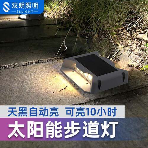 TRIAC可控硅户外地埋灯太阳能侧发光步道灯花园庭院地灯led台阶灯