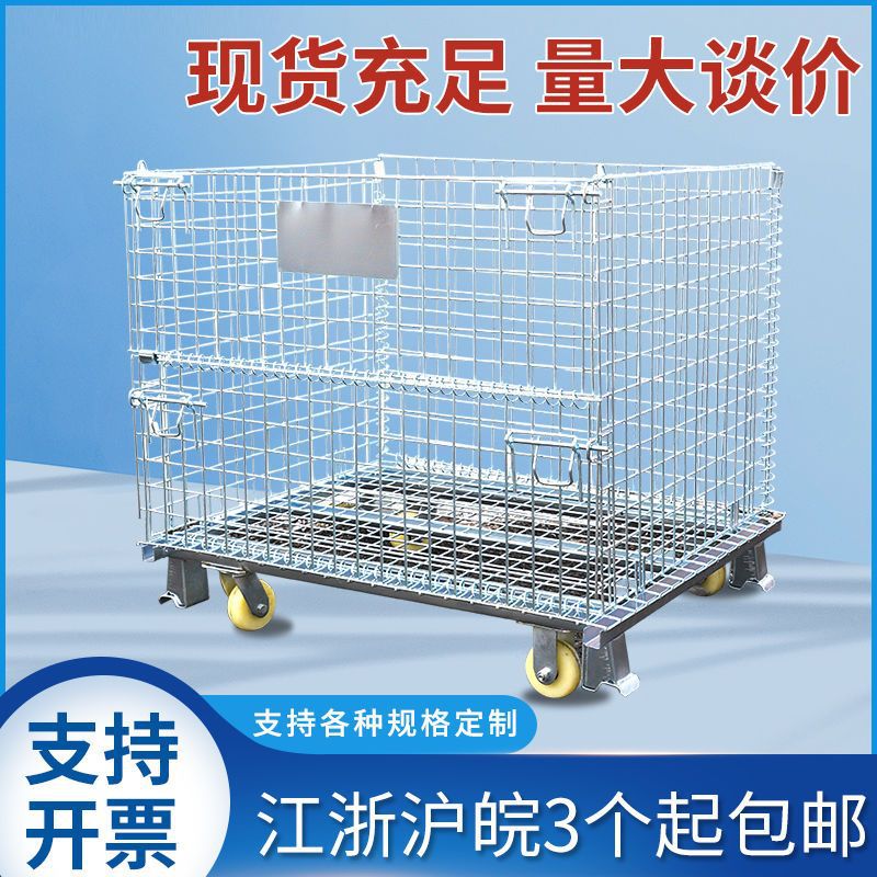 折叠式仓储笼物流快递笼仓库收纳不锈钢分拣筐多功能货架周转箱子