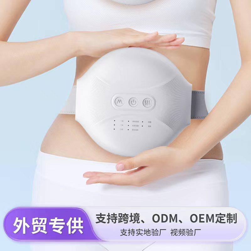 腹部按摩神器震动加热按摩仪助消化便秘热敷揉腹仪全自动暖宫按摩